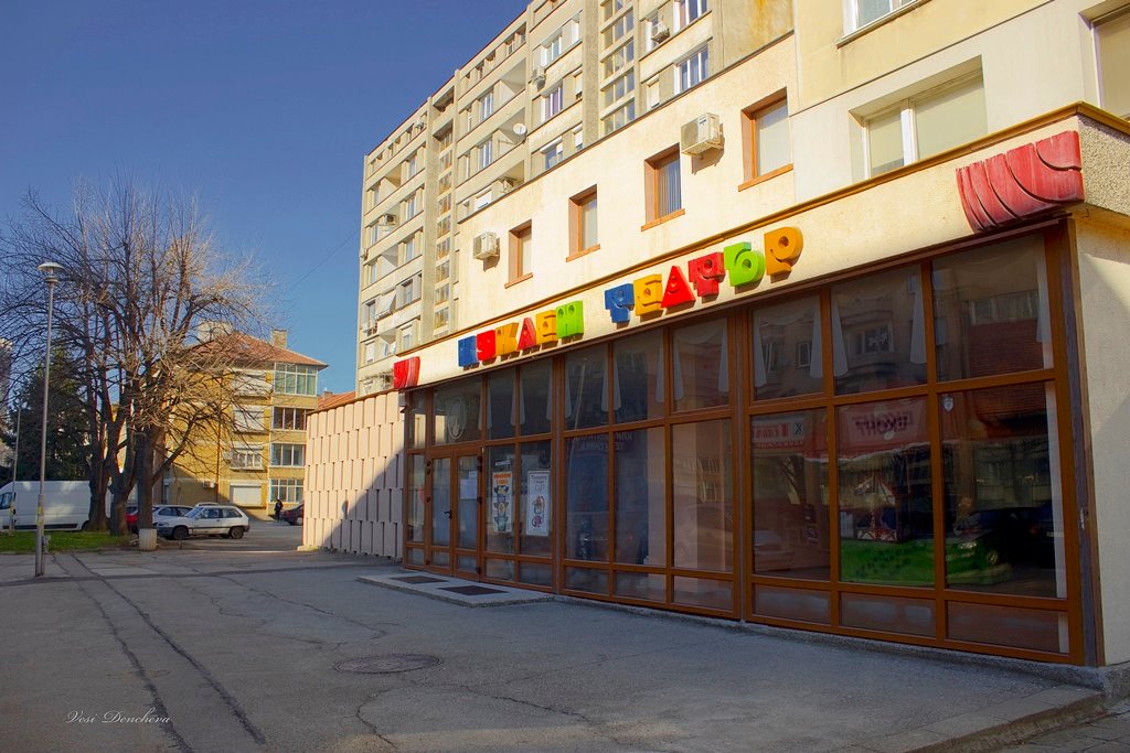 Куклен театър