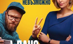 А дано, ама надали