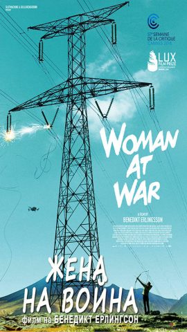 Жена на война