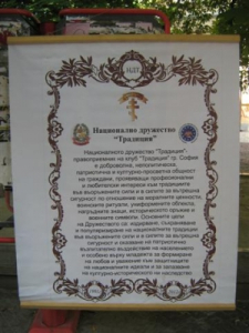 Национално дружество "Традиция" - организатора на тази изложба на открито. Традиция