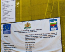 Табела за ремонта на музея Табела