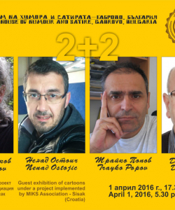 2+2 - изложба 2+2