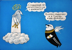 Карикатура от Маргарита Янчева Маргарита Янчева